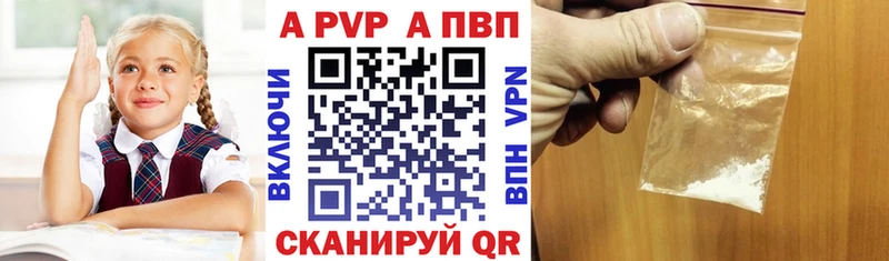 Alfa_PVP Crystall  где купить   Северск 