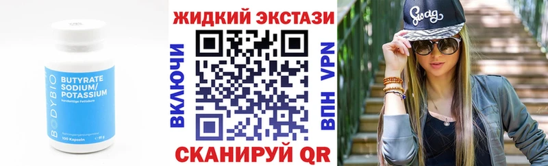 Бутират оксибутират  где купить   Северск 