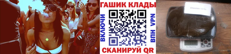 Гашиш хэш  купить закладку  Северск 