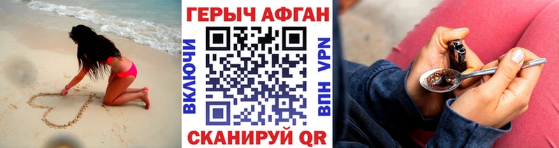 ГЕРОИН герыч Северск