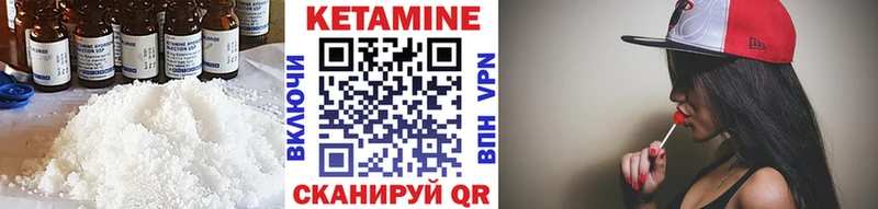 Кетамин VHQ  закладки  Северск 