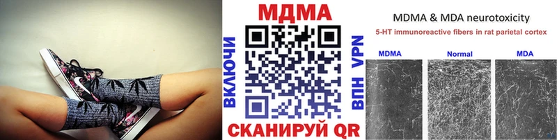 где найти наркотики  Северск  MDMA кристаллы 