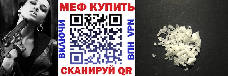 Меф мука закладка Северск