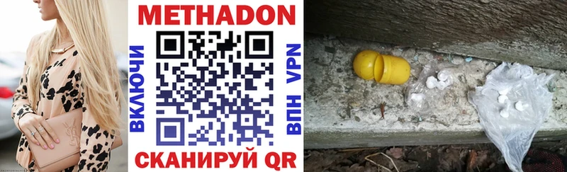hydra ONION  Северск  Метадон мёд 